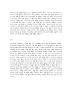 1주 2강에서 사회과학과 자연과학에 대해 학습했습니다 사회과학은 사회현상과 인간의 사회적 행동을 탐구 (1)-3