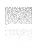 1주 2강에서 사회과학과 자연과학에 대해 학습했습니다 사회과학은 사회현상과 인간의 사회적 행동을 탐구 (4)-3