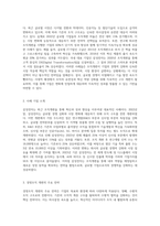 최근에 경영 관련 이슈 중 경영조직의 개편으로 혁신 또는  성과를  창출한 기업(조직)의 사례를-2
