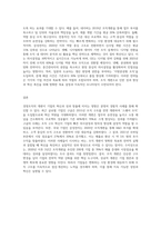 최근에 경영 관련 이슈 중 경영조직의 개편으로 혁신 또는  성과를  창출한 기업(조직)의 사례를-3