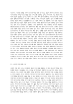 현대인의 정신건강에 있어서 (자신의 시각에) 가장 심각한 문제를 선정하여 극복 방안을 기술 (3)-5