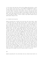 현대인의 정신건강에 있어서 (자신의 시각에) 가장 심각한 문제를 선정하여 극복 방안을 기술 (3)-6