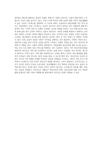 현대인의 정신건강에 있어서 (자신의 시각에) 가장 심각한 문제를 선정하여 극복 방안을 기술 (3)-7