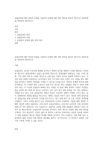 실업급여에 대한 장점과 단점을 기술하되 단점에 대한 대처 방안을 본인의 생각으로 결론부분을 정리하여 제시하시오-1