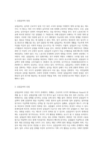 실업급여에 대한 장점과 단점을 기술하되 단점에 대한 대처 방안을 본인의 생각으로 결론부분을 정리하여 제시하시오-2