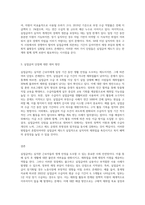 실업급여에 대한 장점과 단점을 기술하되 단점에 대한 대처 방안을 본인의 생각으로 결론부분을 정리하여 제시하시오-3