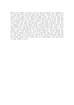 실업급여에 대한 장점과 단점을 기술하되 단점에 대한 대처 방안을 본인의 생각으로 결론부분을 정리하여 제시하시오-4
