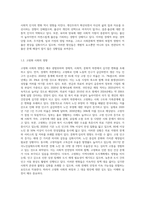 저출산·고령사회기본법의 입법배경과 기본방향에 대하여 논하시오 (5)-3