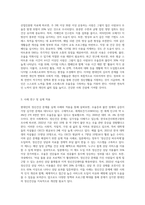 현대인의 정신건강에 있어서 (자신의 시각에) 가장 심각한 문제를 선정하여 극복 방안을 기술 (4)-3