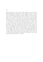 현대인의 정신건강에 있어서 (자신의 시각에) 가장 심각한 문제를 선정하여 극복 방안을 기술 (4)-4