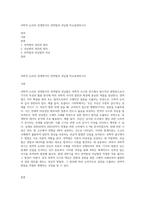 과학적 논리의 전개방식인 연역법과 귀납법 비교설명하시오-1