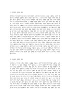 과학적 논리의 전개방식인 연역법과 귀납법 비교설명하시오-2