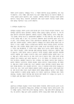 과학적 논리의 전개방식인 연역법과 귀납법 비교설명하시오-3