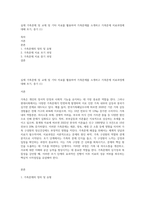 실제 가족문제 및 교재 및 기타 자료를 활용하여 가족문제를 소개하고 가족문제 치료과정에 대해 초기, 중기 (1)-1