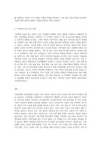실제 가족문제 및 교재 및 기타 자료를 활용하여 가족문제를 소개하고 가족문제 치료과정에 대해 초기, 중기 (1)-3