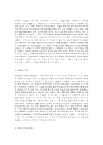 현대인의 정신건강에 있어서 (자신의 시각에) 가장 심각한 문제를 선정하여 극복 방안을 기술 (5)-2