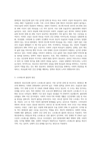 현대인의 정신건강에 있어서 (자신의 시각에) 가장 심각한 문제를 선정하여 극복 방안을 기술 (5)-3