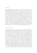 현대인의 정신건강에 있어서 (자신의 시각에) 가장 심각한 문제를 선정하여 극복 방안을 기술 (5)-4