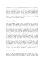 현대인의 정신건강에 있어서 (자신의 시각에) 가장 심각한 문제를 선정하여 극복 방안을 기술 (5)-5