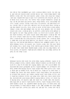 현대인의 정신건강에 있어서 (자신의 시각에) 가장 심각한 문제를 선정하여 극복 방안을 기술 (5)-6
