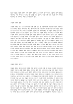 저출산·고령사회기본법의 입법배경과 기본방향에 대하여 논하시오 (7)-2
