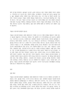 저출산·고령사회기본법의 입법배경과 기본방향에 대하여 논하시오 (7)-3
