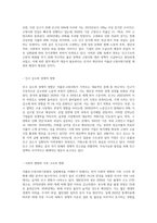 저출산·고령사회기본법의 입법배경과 기본방향에 대하여 논하시오 (7)-4