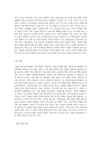 저출산·고령사회기본법의 입법배경과 기본방향에 대하여 논하시오 (7)-5