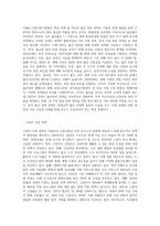 저출산·고령사회기본법의 입법배경과 기본방향에 대하여 논하시오 (7)-6