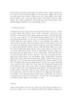 저출산·고령사회기본법의 입법배경과 기본방향에 대하여 논하시오 (7)-7