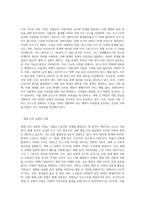 저출산·고령사회기본법의 입법배경과 기본방향에 대하여 논하시오 (7)-9