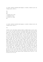 1주 2강에서 사회과학과 자연과학에 대해 학습했습니다 사회과학은 사회현상과 인간의 사회적 행동을 탐구하는 과학의 (1)-1