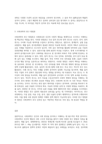 1주 2강에서 사회과학과 자연과학에 대해 학습했습니다 사회과학은 사회현상과 인간의 사회적 행동을 탐구하는 과학의 (1)-3