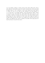 1주 2강에서 사회과학과 자연과학에 대해 학습했습니다 사회과학은 사회현상과 인간의 사회적 행동을 탐구하는 과학의 (1)-4