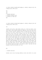 1주 2강에서 사회과학과 자연과학에 대해 학습했습니다 사회과학은 사회현상과 인간의 사회적 행동을 탐구하는 과학의 한 분야-1