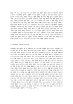 1주 2강에서 사회과학과 자연과학에 대해 학습했습니다 사회과학은 사회현상과 인간의 사회적 행동을 탐구하는 과학의 한 분야-2