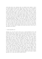 현대인의 정신건강에 있어서 (자신의 시각에) 가장 심각한 문제를 선정하여 극복 방안을 기술하시오 (1)-2