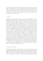 현대인의 정신건강에 있어서 (자신의 시각에) 가장 심각한 문제를 선정하여 극복 방안을 기술하시오 (1)-4