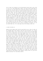 현대인의 정신건강에 있어서 (자신의 시각에) 가장 심각한 문제를 선정하여 극복 방안을 기술하시오 (1)-5
