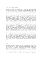 현대인의 정신건강에 있어서 (자신의 시각에) 가장 심각한 문제를 선정하여 극복 방안을 기술하시오 (1)-6