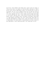 현대인의 정신건강에 있어서 (자신의 시각에) 가장 심각한 문제를 선정하여 극복 방안을 기술하시오 (1)-7