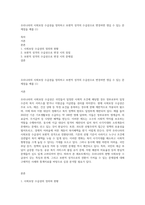 우리나라의 사회보장 수급권을 정의하고 보편적 성격의 수급권으로 변경하면 생길 수 있는 문제점을 예를 (1)-1