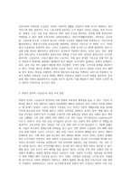 우리나라의 사회보장 수급권을 정의하고 보편적 성격의 수급권으로 변경하면 생길 수 있는 문제점을 예를 (1)-2