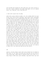 우리나라의 사회보장 수급권을 정의하고 보편적 성격의 수급권으로 변경하면 생길 수 있는 문제점을 예를 (1)-3