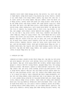 1주 2강에서 사회과학과 자연과학에 대해 학습했습니다 사회과학은 사회현상과 인간의 사회적 행동을-2