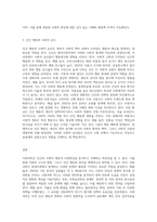 1주 2강에서 사회과학과 자연과학에 대해 학습했습니다 사회과학은 사회현상과 인간의 사회적 행동을-3