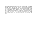 1주 2강에서 사회과학과 자연과학에 대해 학습했습니다 사회과학은 사회현상과 인간의 사회적 행동을-4