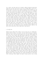 현대인의 정신건강에 있어서 (자신의 시각에) 가장 심각한 문제를 선정하여 극복 방안을 기술하시오 (2)-2