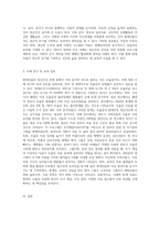 현대인의 정신건강에 있어서 (자신의 시각에) 가장 심각한 문제를 선정하여 극복 방안을 기술하시오 (2)-3