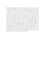 현대인의 정신건강에 있어서 (자신의 시각에) 가장 심각한 문제를 선정하여 극복 방안을 기술하시오 (2)-4